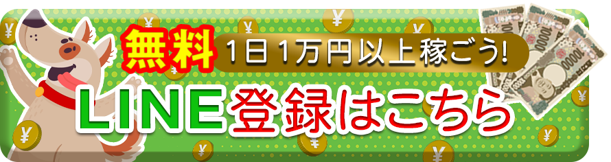 友だち追加